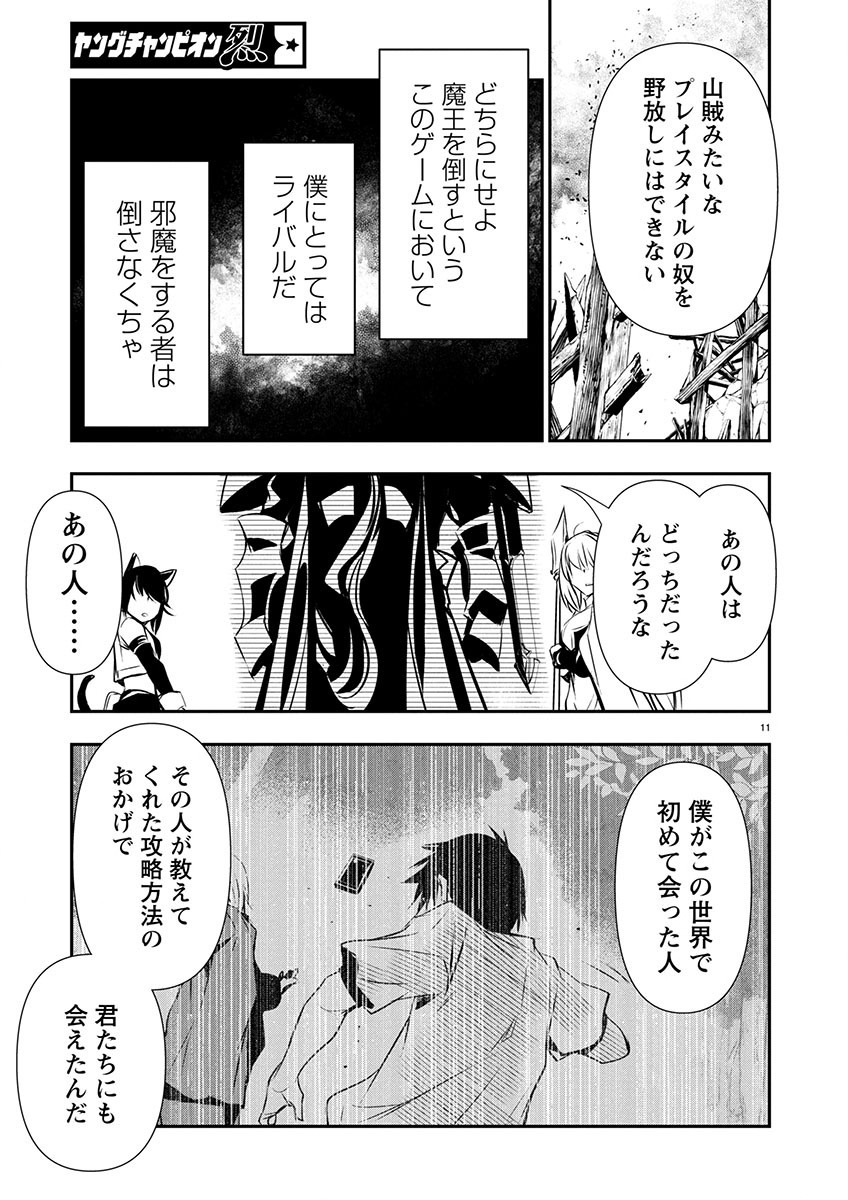 ISEKAI NTR - SHINYUU NO ONNA O SAIKYOU SKILL DE OTOSU HOUHOU - raw - Chapter 54 - https://jpdd.ccdd.to/JPDD/isekaintrshinyuunoonnaosaikyouskilldeotosuhouhou/540000/0dasrym1gbv.jpg