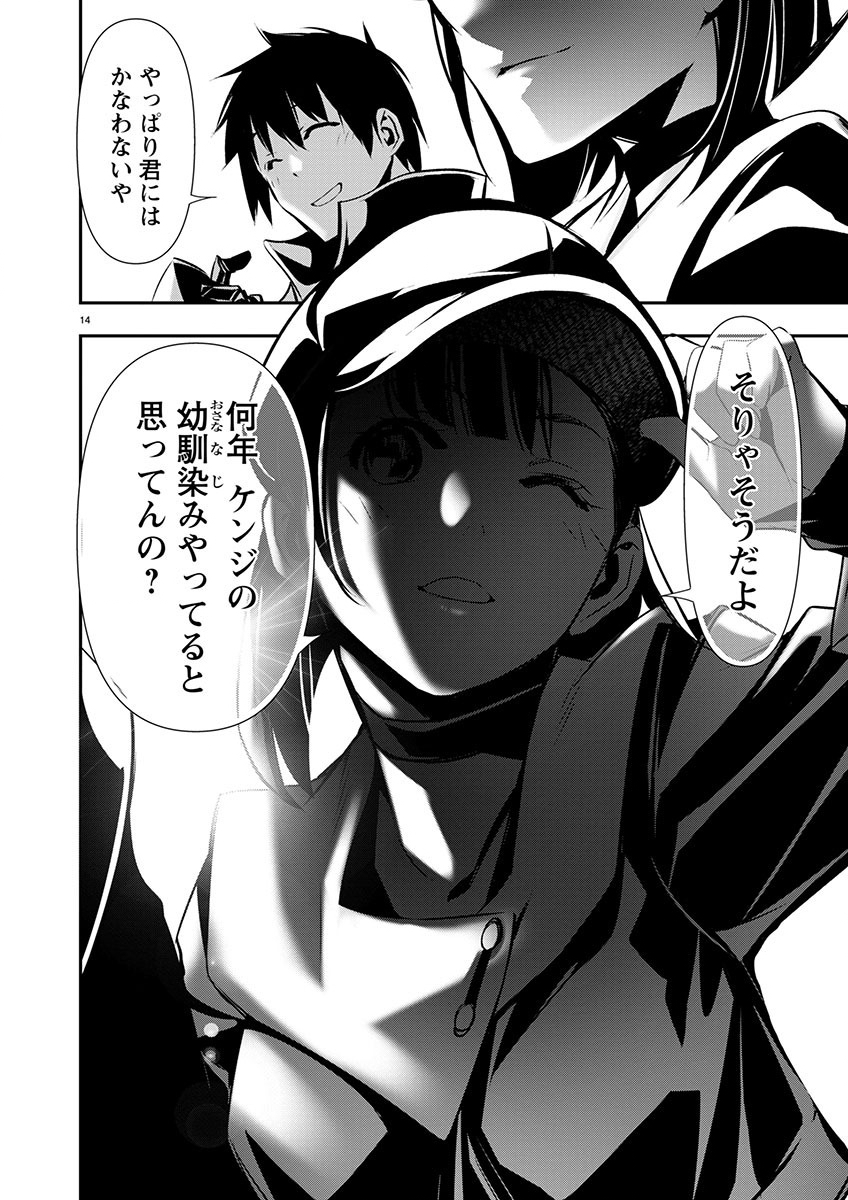 ISEKAI NTR - SHINYUU NO ONNA O SAIKYOU SKILL DE OTOSU HOUHOU - raw - Chapter 54 - https://jpdd.ccdd.to/JPDD/isekaintrshinyuunoonnaosaikyouskilldeotosuhouhou/540000/0q2ocfemood.jpg