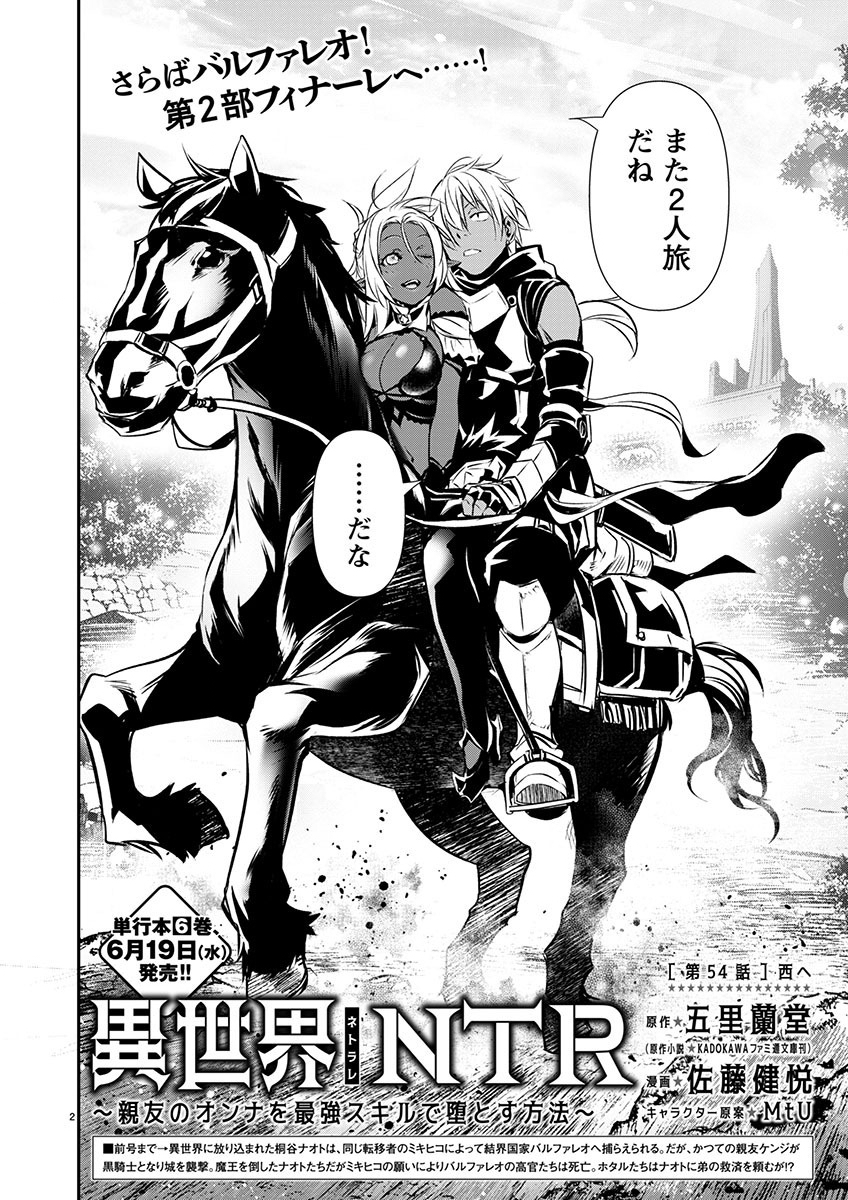 ISEKAI NTR - SHINYUU NO ONNA O SAIKYOU SKILL DE OTOSU HOUHOU - raw - Chapter 54 - https://jpdd.ccdd.to/JPDD/isekaintrshinyuunoonnaosaikyouskilldeotosuhouhou/540000/cjrislhgft0.jpg