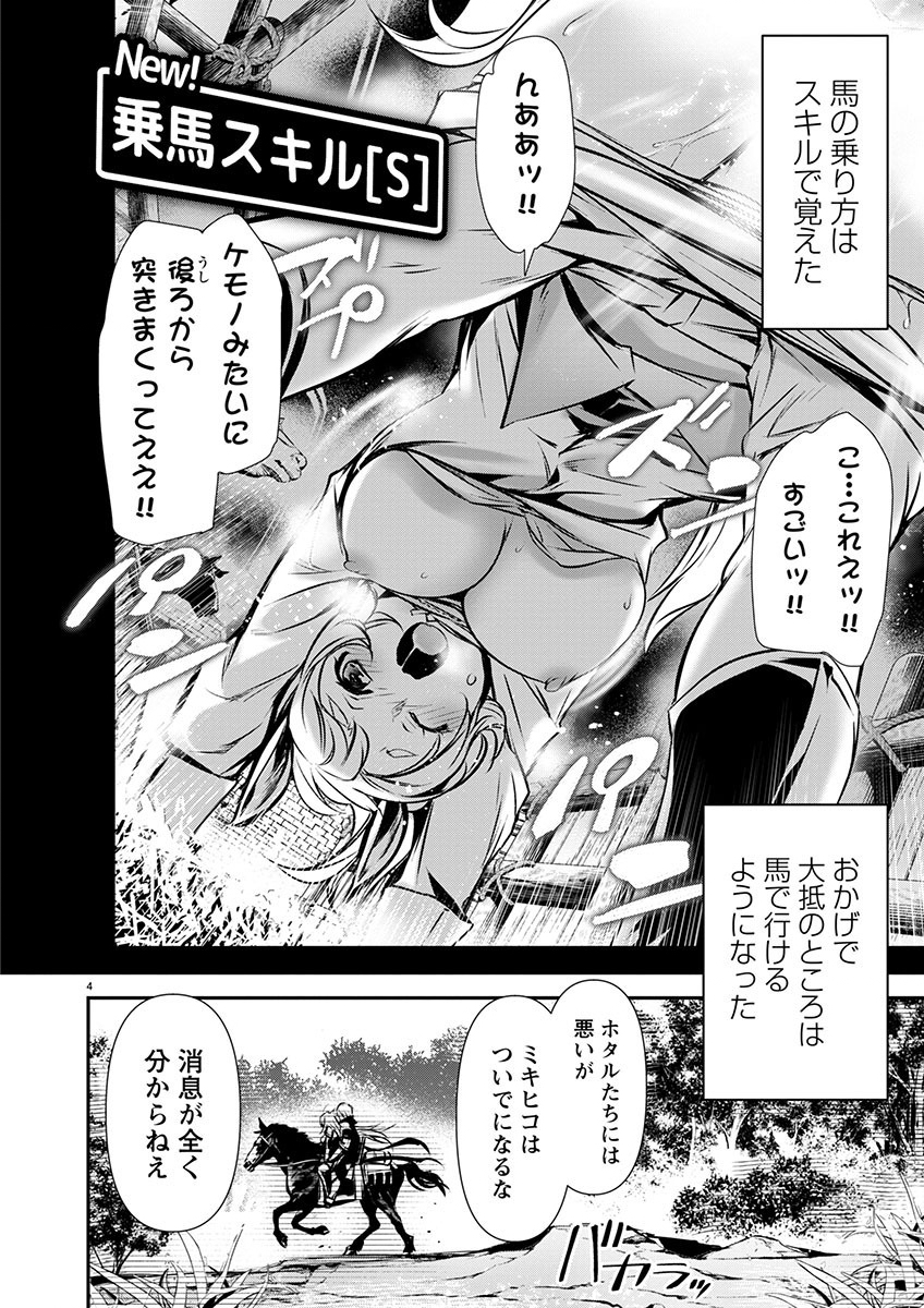 ISEKAI NTR - SHINYUU NO ONNA O SAIKYOU SKILL DE OTOSU HOUHOU - raw - Chapter 54 - https://jpdd.ccdd.to/JPDD/isekaintrshinyuunoonnaosaikyouskilldeotosuhouhou/540000/ej0ji5lgq5p.jpg