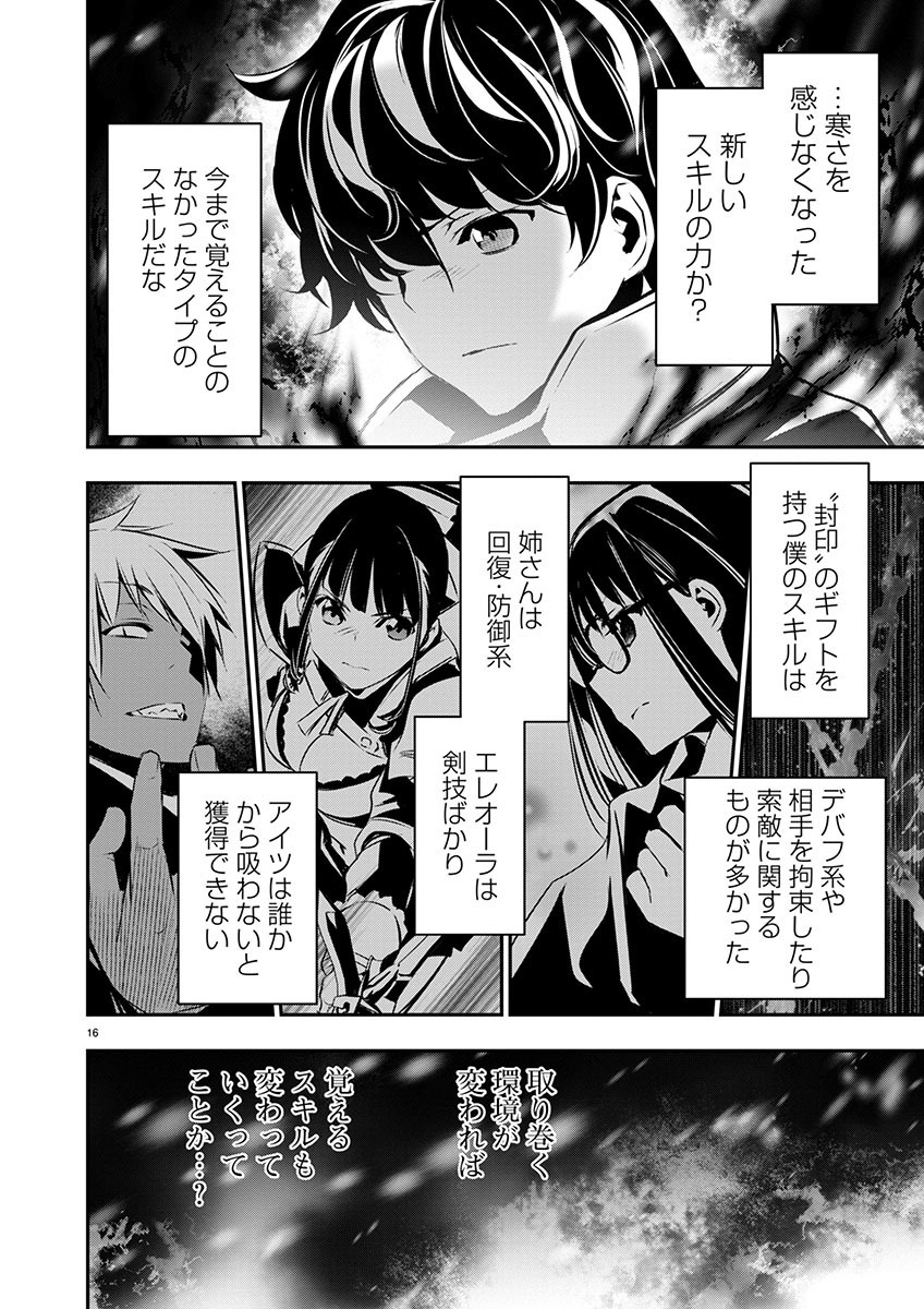 ISEKAI NTR - SHINYUU NO ONNA O SAIKYOU SKILL DE OTOSU HOUHOU - raw - Chapter 54 - https://jpdd.ccdd.to/JPDD/isekaintrshinyuunoonnaosaikyouskilldeotosuhouhou/540000/fqv0zruu1fh.jpg