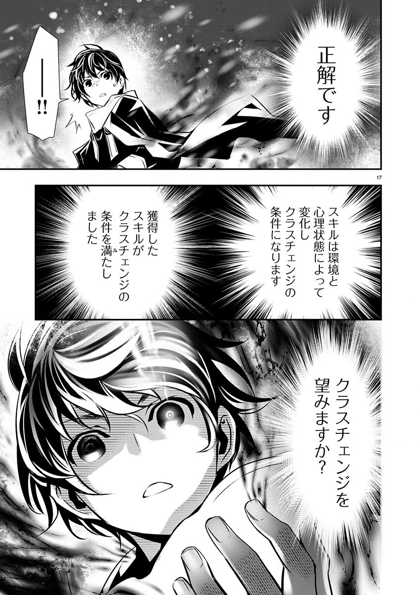 ISEKAI NTR - SHINYUU NO ONNA O SAIKYOU SKILL DE OTOSU HOUHOU - raw - Chapter 54 - https://jpdd.ccdd.to/JPDD/isekaintrshinyuunoonnaosaikyouskilldeotosuhouhou/540000/iracoq5wex4.jpg