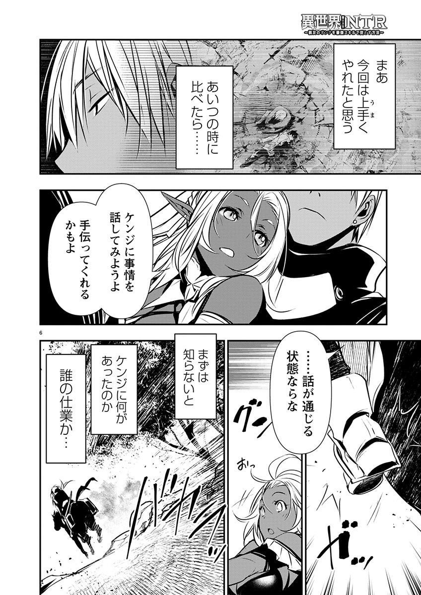 ISEKAI NTR - SHINYUU NO ONNA O SAIKYOU SKILL DE OTOSU HOUHOU - raw - Chapter 54 - https://jpdd.ccdd.to/JPDD/isekaintrshinyuunoonnaosaikyouskilldeotosuhouhou/540000/nbzwixi43fz.jpg