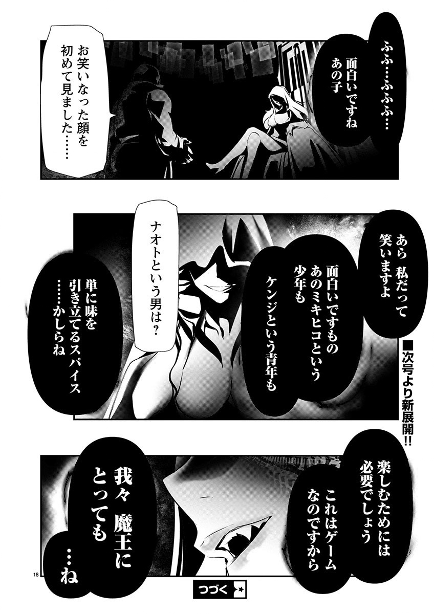 ISEKAI NTR - SHINYUU NO ONNA O SAIKYOU SKILL DE OTOSU HOUHOU - raw - Chapter 54 - https://jpdd.ccdd.to/JPDD/isekaintrshinyuunoonnaosaikyouskilldeotosuhouhou/540000/q1ia15uzv3e.jpg