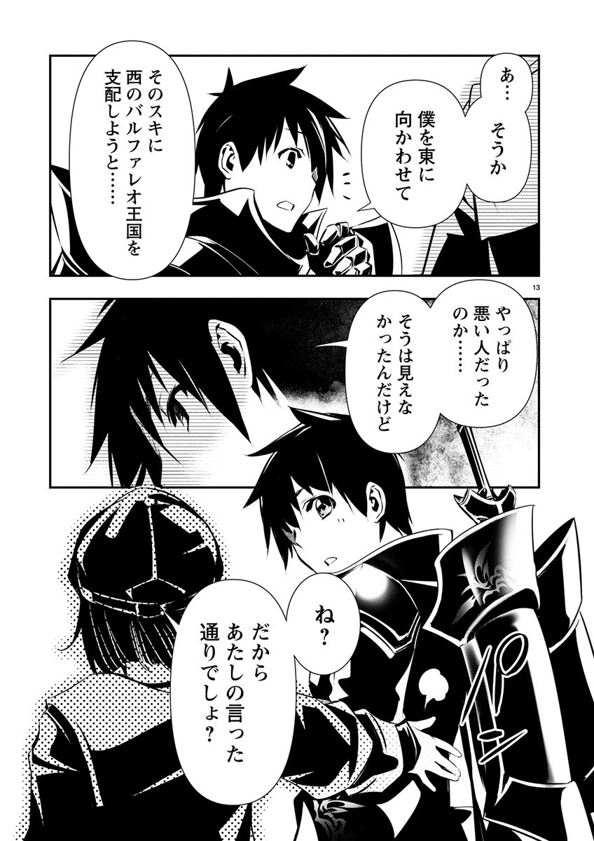 ISEKAI NTR - SHINYUU NO ONNA O SAIKYOU SKILL DE OTOSU HOUHOU - raw - Chapter 54 - https://jpdd.ccdd.to/JPDD/isekaintrshinyuunoonnaosaikyouskilldeotosuhouhou/540000/tfc101hjehq.jpg