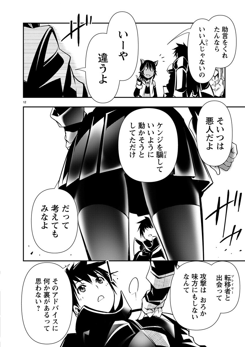 ISEKAI NTR - SHINYUU NO ONNA O SAIKYOU SKILL DE OTOSU HOUHOU - raw - Chapter 54 - https://jpdd.ccdd.to/JPDD/isekaintrshinyuunoonnaosaikyouskilldeotosuhouhou/540000/u4otskqxkhk.jpg