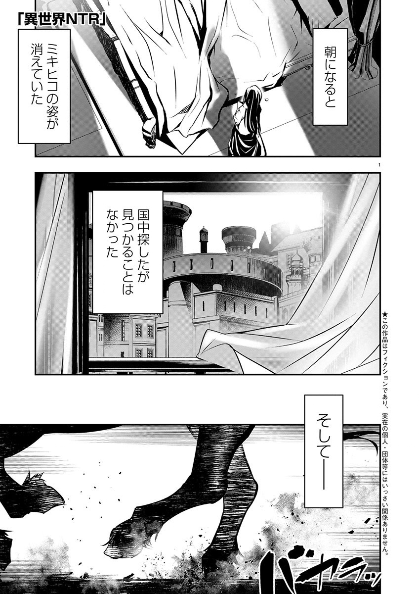 ISEKAI NTR - SHINYUU NO ONNA O SAIKYOU SKILL DE OTOSU HOUHOU - raw - Chapter 54 - https://jpdd.ccdd.to/JPDD/isekaintrshinyuunoonnaosaikyouskilldeotosuhouhou/540000/usfargzou4c.jpg