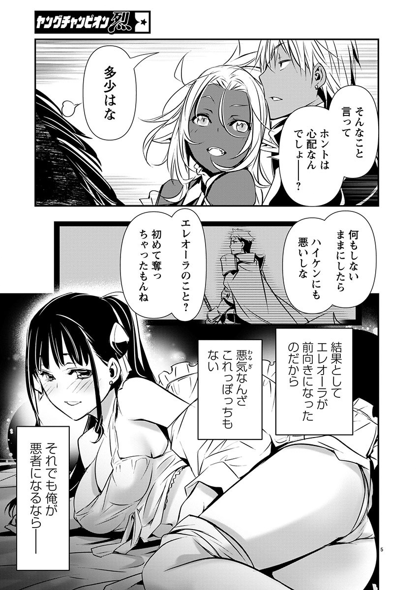 ISEKAI NTR - SHINYUU NO ONNA O SAIKYOU SKILL DE OTOSU HOUHOU - raw - Chapter 54 - https://jpdd.ccdd.to/JPDD/isekaintrshinyuunoonnaosaikyouskilldeotosuhouhou/540000/vurntldtexn.jpg