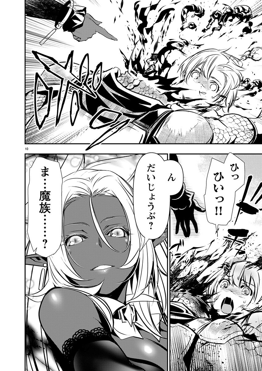 ISEKAI NTR - SHINYUU NO ONNA O SAIKYOU SKILL DE OTOSU HOUHOU - raw - Chapter 55 - https://jpdd.ccdd.to/JPDD/isekaintrshinyuunoonnaosaikyouskilldeotosuhouhou/550000/5wofrcz2lz1.jpg