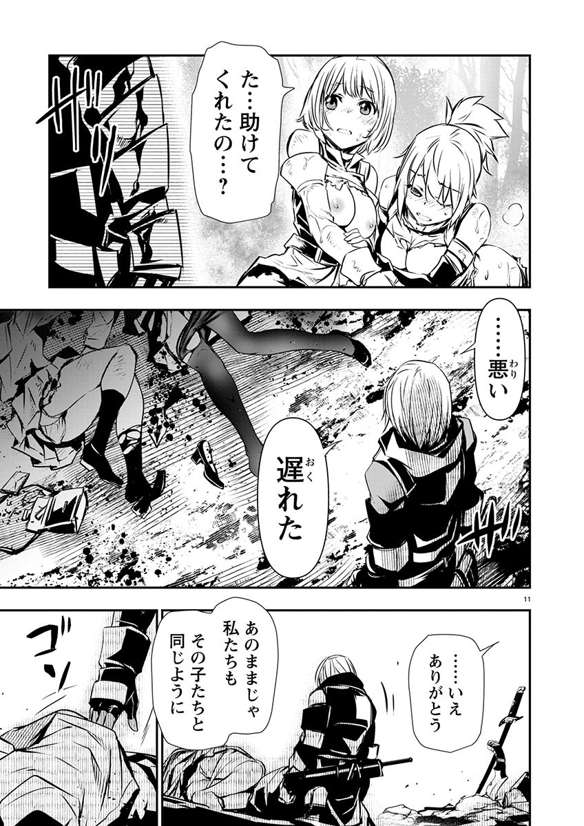 ISEKAI NTR - SHINYUU NO ONNA O SAIKYOU SKILL DE OTOSU HOUHOU - raw - Chapter 55 - https://jpdd.ccdd.to/JPDD/isekaintrshinyuunoonnaosaikyouskilldeotosuhouhou/550000/kehmcg0imsa.jpg