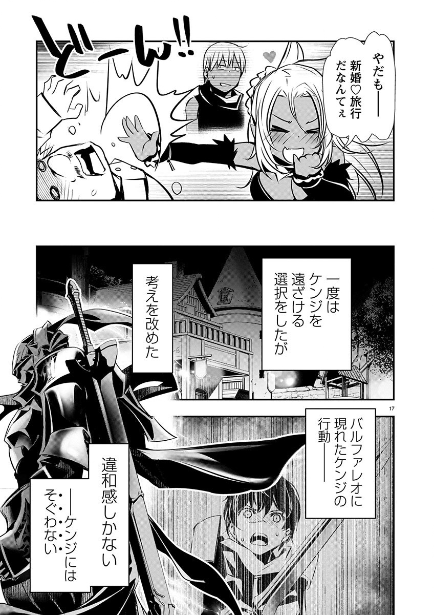 ISEKAI NTR - SHINYUU NO ONNA O SAIKYOU SKILL DE OTOSU HOUHOU - raw - Chapter 55 - https://jpdd.ccdd.to/JPDD/isekaintrshinyuunoonnaosaikyouskilldeotosuhouhou/550000/luuafco3xeg.jpg
