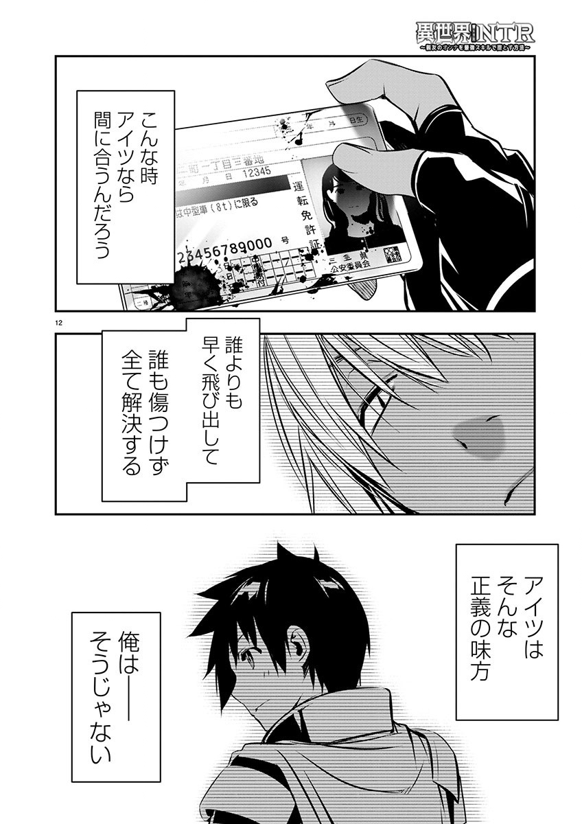 ISEKAI NTR - SHINYUU NO ONNA O SAIKYOU SKILL DE OTOSU HOUHOU - raw - Chapter 55 - https://jpdd.ccdd.to/JPDD/isekaintrshinyuunoonnaosaikyouskilldeotosuhouhou/550000/qugaukjteyh.jpg