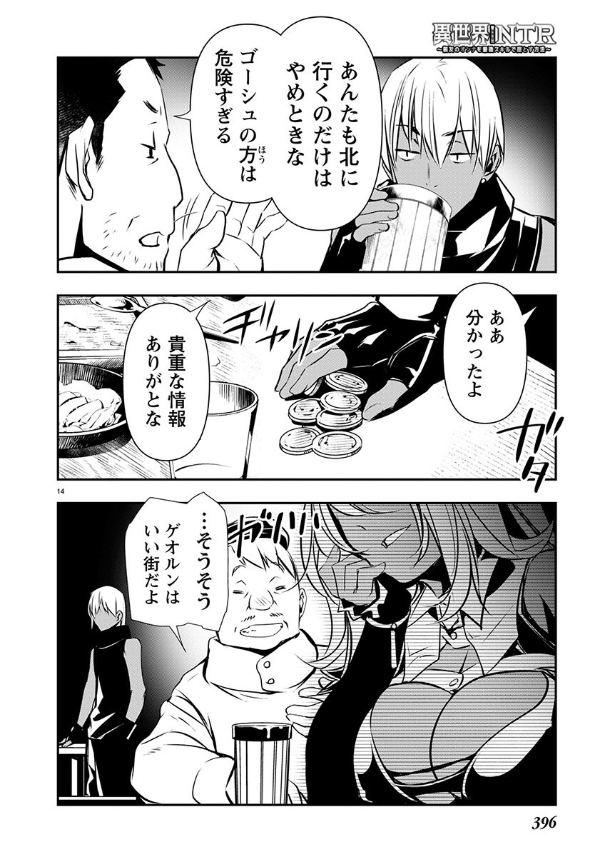 ISEKAI NTR - SHINYUU NO ONNA O SAIKYOU SKILL DE OTOSU HOUHOU - raw - Chapter 55 - https://jpdd.ccdd.to/JPDD/isekaintrshinyuunoonnaosaikyouskilldeotosuhouhou/550000/rdi5pfryrcv.jpg
