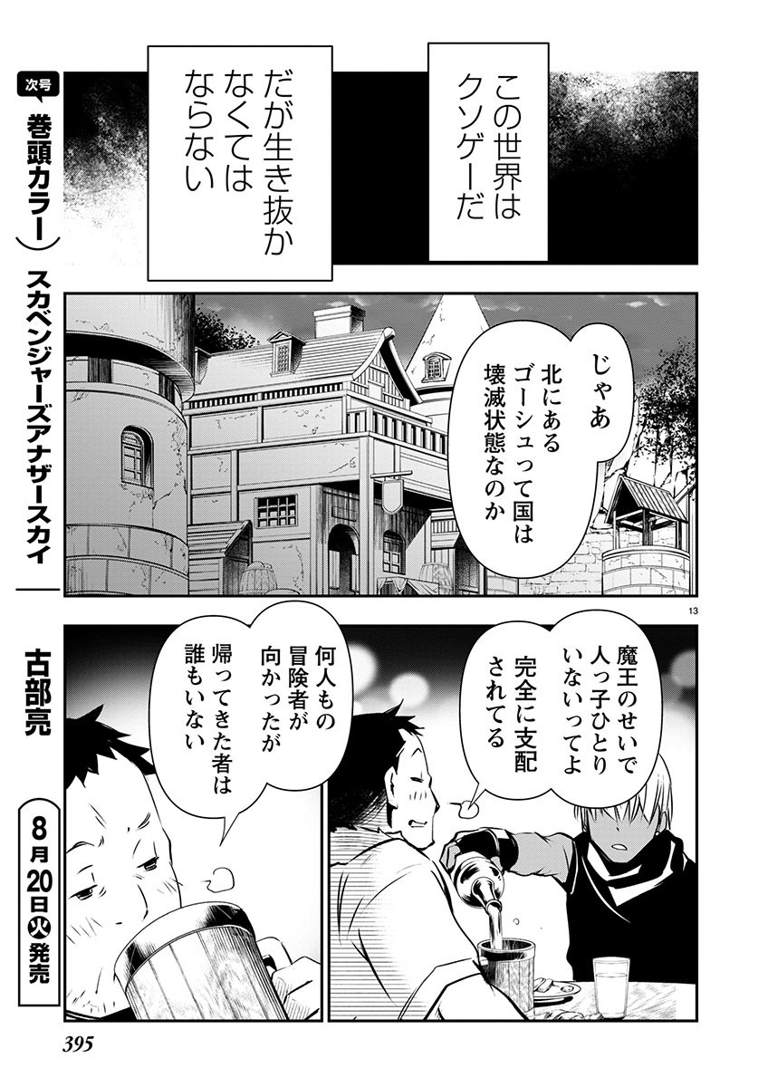 ISEKAI NTR - SHINYUU NO ONNA O SAIKYOU SKILL DE OTOSU HOUHOU - raw - Chapter 55 - https://jpdd.ccdd.to/JPDD/isekaintrshinyuunoonnaosaikyouskilldeotosuhouhou/550000/wcfgh103ctb.jpg