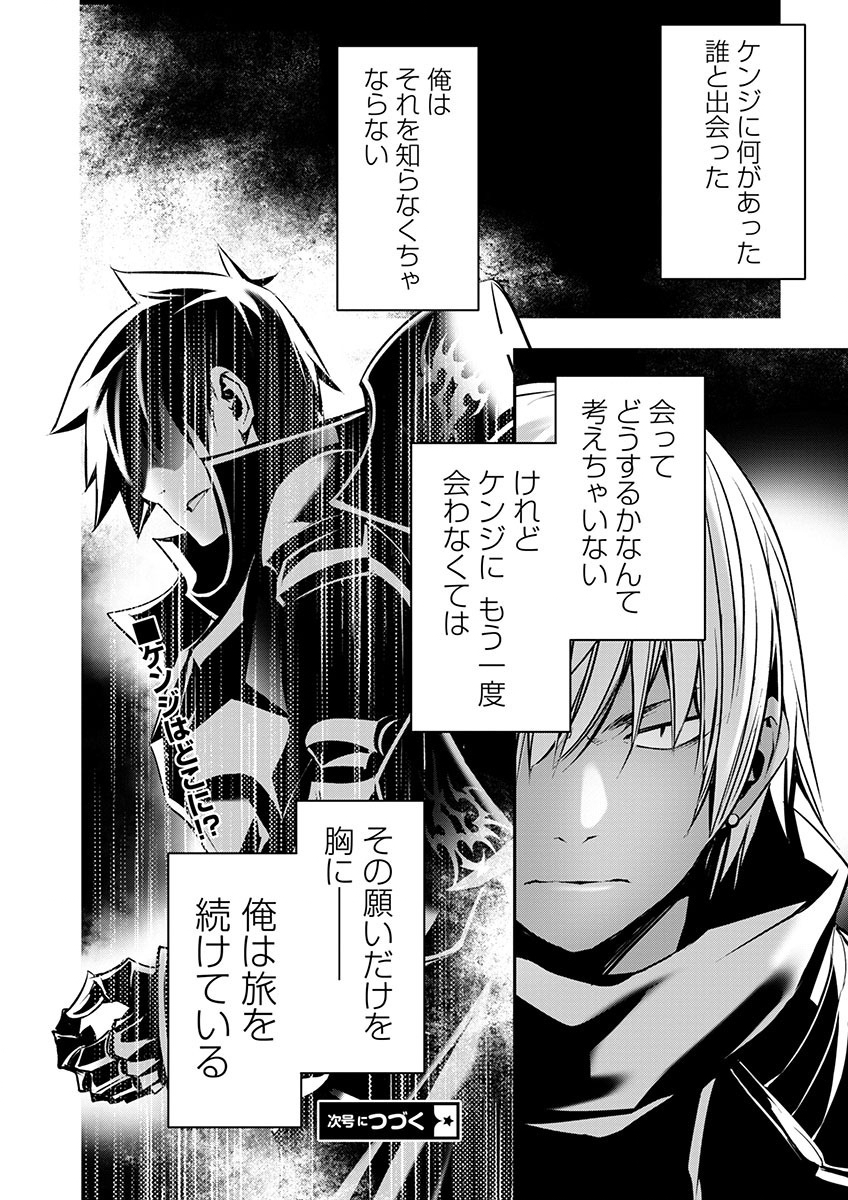 ISEKAI NTR - SHINYUU NO ONNA O SAIKYOU SKILL DE OTOSU HOUHOU - raw - Chapter 55 - https://jpdd.ccdd.to/JPDD/isekaintrshinyuunoonnaosaikyouskilldeotosuhouhou/550000/wd1rwcvzuft.jpg