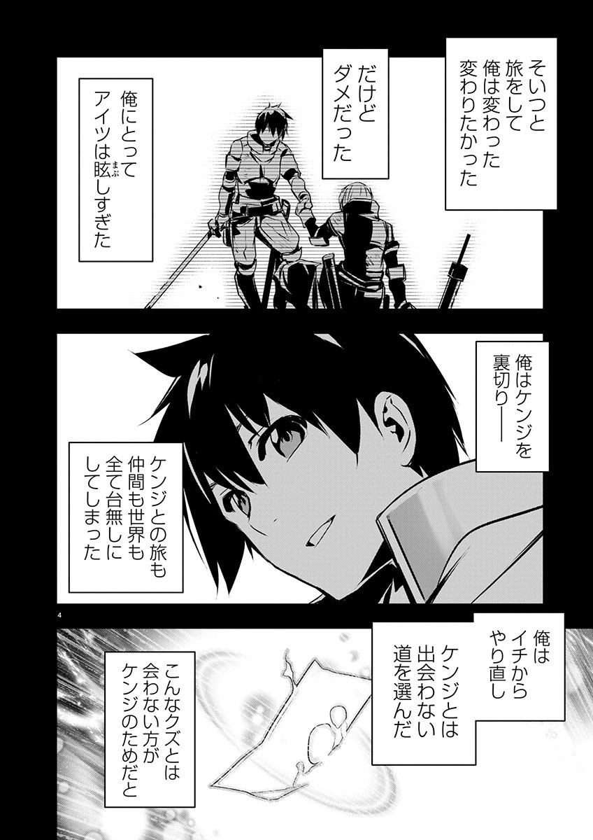ISEKAI NTR - SHINYUU NO ONNA O SAIKYOU SKILL DE OTOSU HOUHOU - raw - Chapter 55 - https://jpdd.ccdd.to/JPDD/isekaintrshinyuunoonnaosaikyouskilldeotosuhouhou/550000/yo4zdmsecbz.jpg