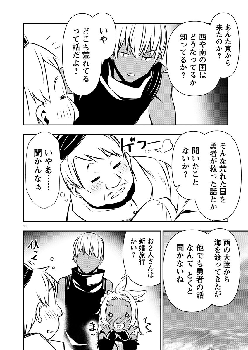 ISEKAI NTR - SHINYUU NO ONNA O SAIKYOU SKILL DE OTOSU HOUHOU - raw - Chapter 55 - https://jpdd.ccdd.to/JPDD/isekaintrshinyuunoonnaosaikyouskilldeotosuhouhou/550000/z5lxlsvdgft.jpg