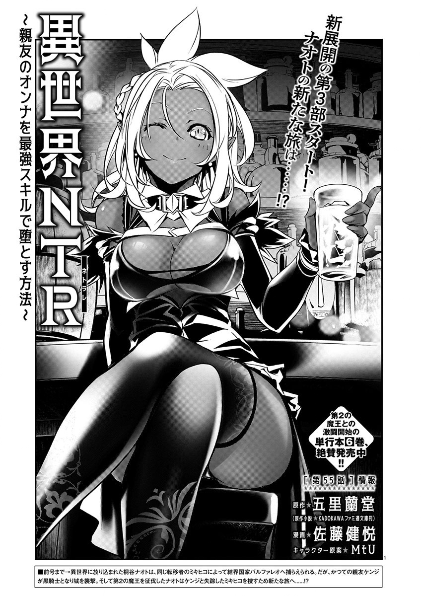 ISEKAI NTR - SHINYUU NO ONNA O SAIKYOU SKILL DE OTOSU HOUHOU - raw - Chapter 55 - https://jpdd.ccdd.to/JPDD/isekaintrshinyuunoonnaosaikyouskilldeotosuhouhou/550000/zbthi1t2the.jpg