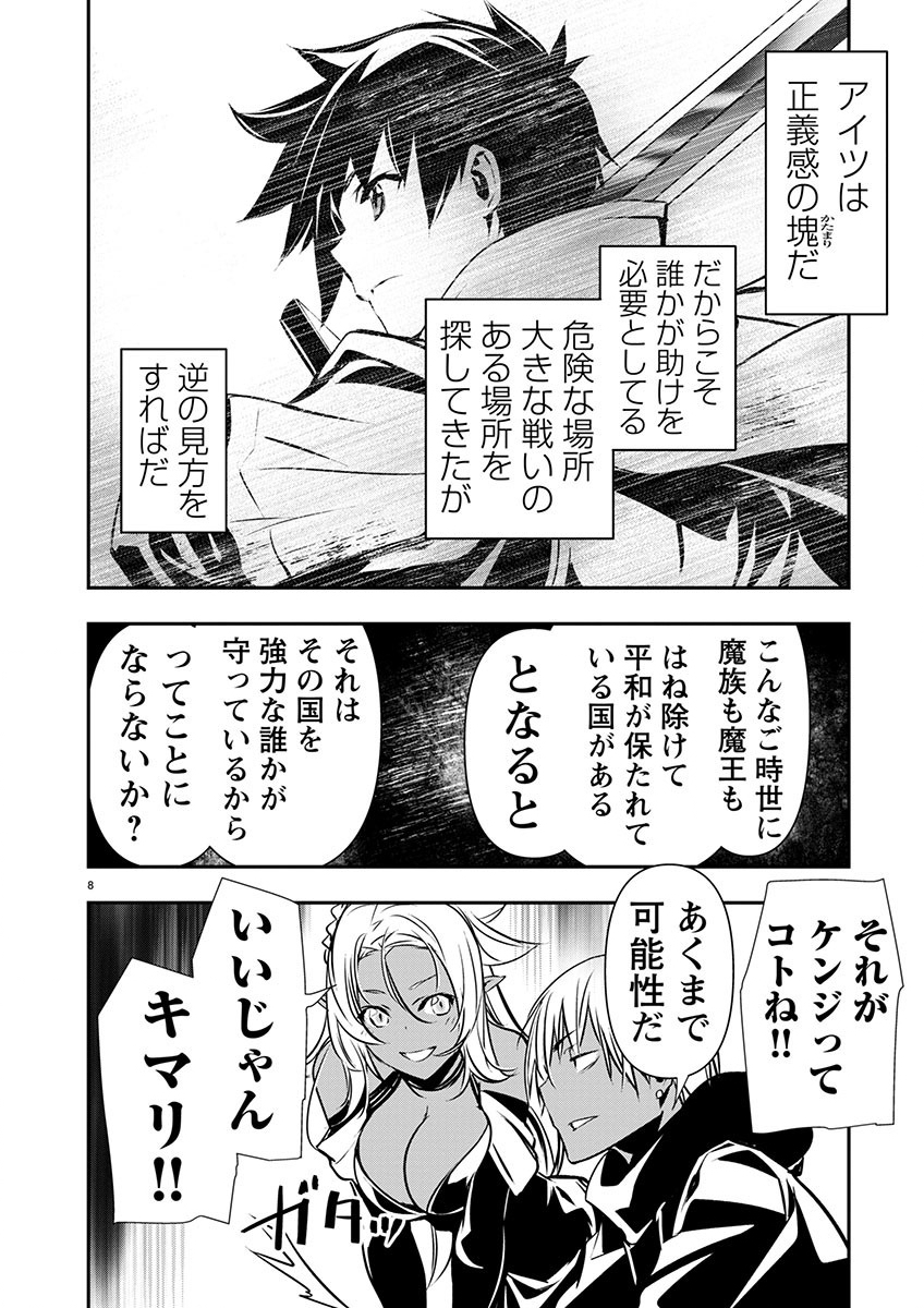 ISEKAI NTR - SHINYUU NO ONNA O SAIKYOU SKILL DE OTOSU HOUHOU - raw - Chapter 57 - https://jpdd.ccdd.to/JPDD/isekaintrshinyuunoonnaosaikyouskilldeotosuhouhou/570000/3qfzxj3kggc.jpg