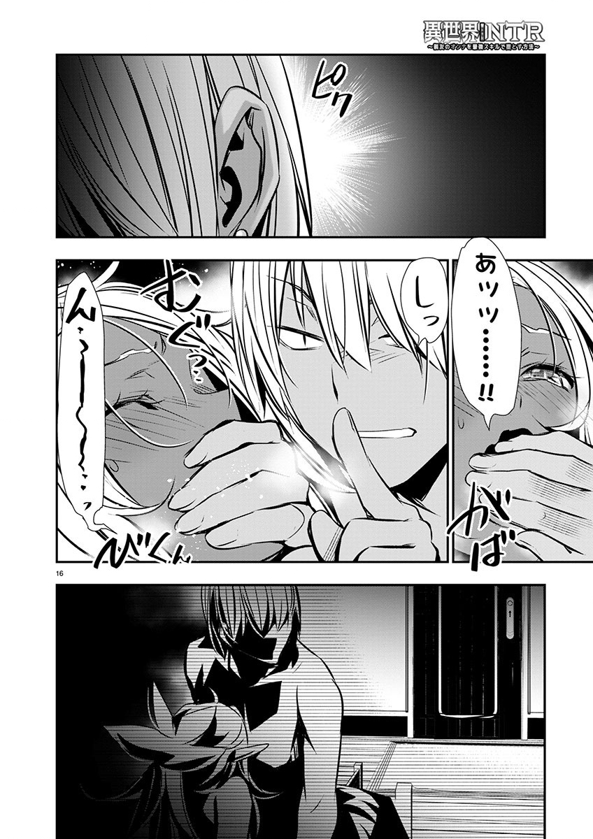 ISEKAI NTR - SHINYUU NO ONNA O SAIKYOU SKILL DE OTOSU HOUHOU - raw - Chapter 57 - https://jpdd.ccdd.to/JPDD/isekaintrshinyuunoonnaosaikyouskilldeotosuhouhou/570000/a1y5wj5qvpa.jpg