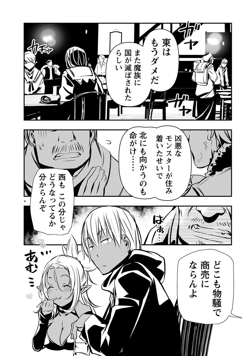 ISEKAI NTR - SHINYUU NO ONNA O SAIKYOU SKILL DE OTOSU HOUHOU - raw - Chapter 57 - https://jpdd.ccdd.to/JPDD/isekaintrshinyuunoonnaosaikyouskilldeotosuhouhou/570000/ajz25kiwqnk.jpg