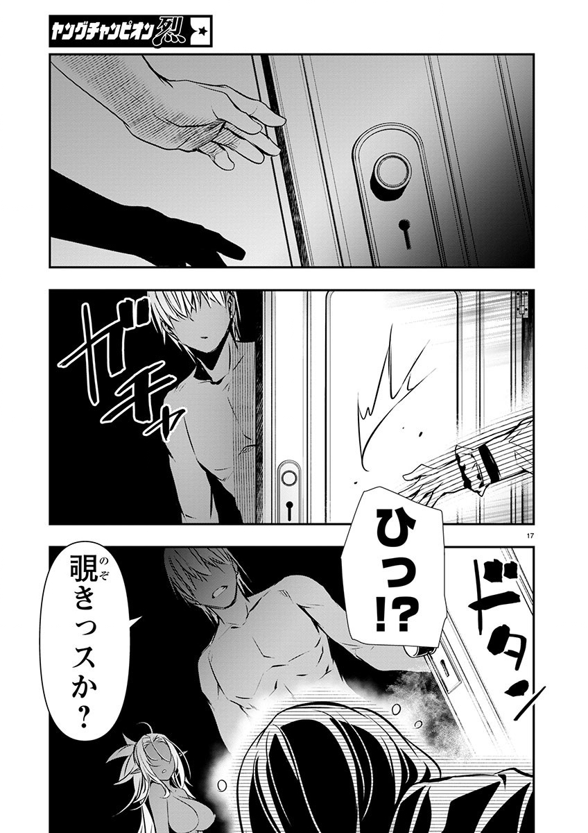 ISEKAI NTR - SHINYUU NO ONNA O SAIKYOU SKILL DE OTOSU HOUHOU - raw - Chapter 57 - https://jpdd.ccdd.to/JPDD/isekaintrshinyuunoonnaosaikyouskilldeotosuhouhou/570000/eqxovijq5xe.jpg