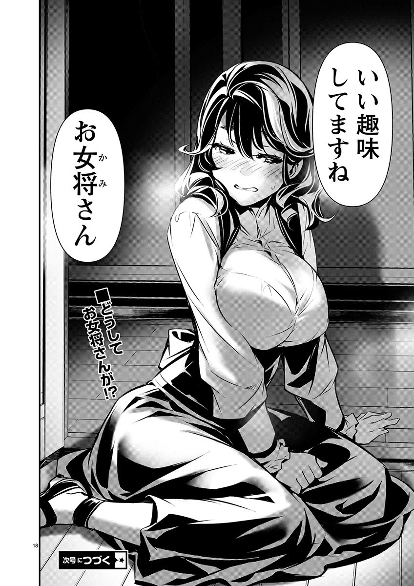 ISEKAI NTR - SHINYUU NO ONNA O SAIKYOU SKILL DE OTOSU HOUHOU - raw - Chapter 57 - https://jpdd.ccdd.to/JPDD/isekaintrshinyuunoonnaosaikyouskilldeotosuhouhou/570000/fshh2bxdetq.jpg