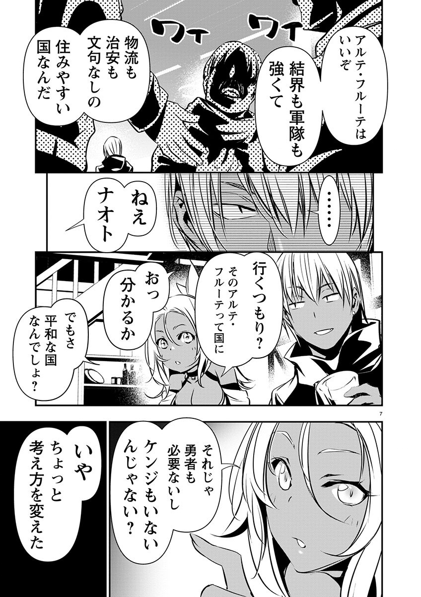 ISEKAI NTR - SHINYUU NO ONNA O SAIKYOU SKILL DE OTOSU HOUHOU - raw - Chapter 57 - https://jpdd.ccdd.to/JPDD/isekaintrshinyuunoonnaosaikyouskilldeotosuhouhou/570000/iybib2tbe3e.jpg