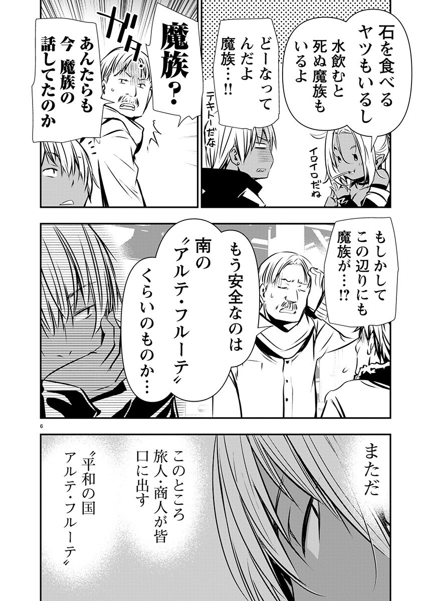 ISEKAI NTR - SHINYUU NO ONNA O SAIKYOU SKILL DE OTOSU HOUHOU - raw - Chapter 57 - https://jpdd.ccdd.to/JPDD/isekaintrshinyuunoonnaosaikyouskilldeotosuhouhou/570000/miizj12bmsq.jpg