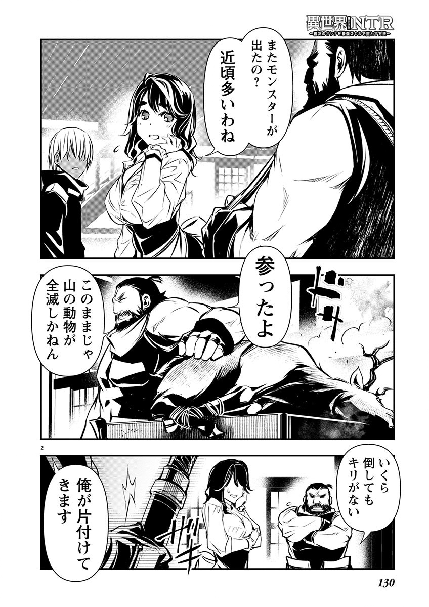 ISEKAI NTR - SHINYUU NO ONNA O SAIKYOU SKILL DE OTOSU HOUHOU - raw - Chapter 57 - https://jpdd.ccdd.to/JPDD/isekaintrshinyuunoonnaosaikyouskilldeotosuhouhou/570000/tv1vi1pkeyr.jpg