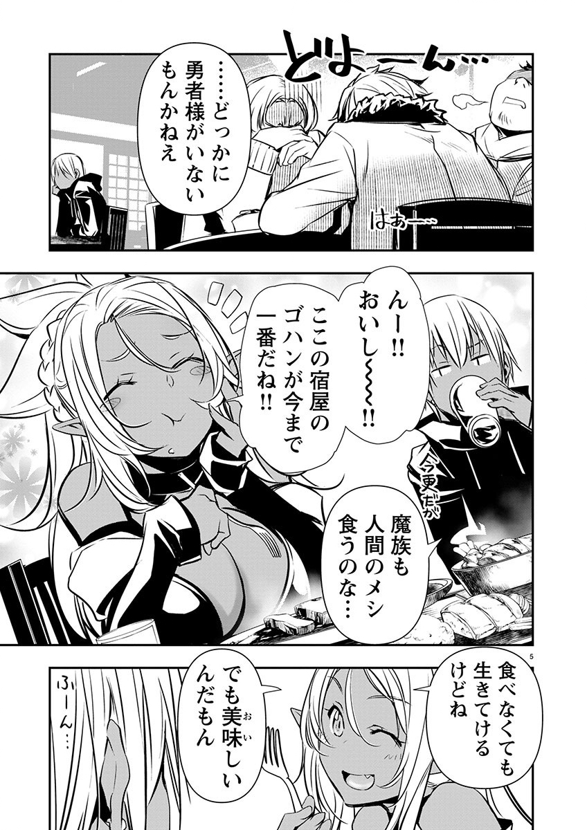 ISEKAI NTR - SHINYUU NO ONNA O SAIKYOU SKILL DE OTOSU HOUHOU - raw - Chapter 57 - https://jpdd.ccdd.to/JPDD/isekaintrshinyuunoonnaosaikyouskilldeotosuhouhou/570000/wwcqdjacnjl.jpg