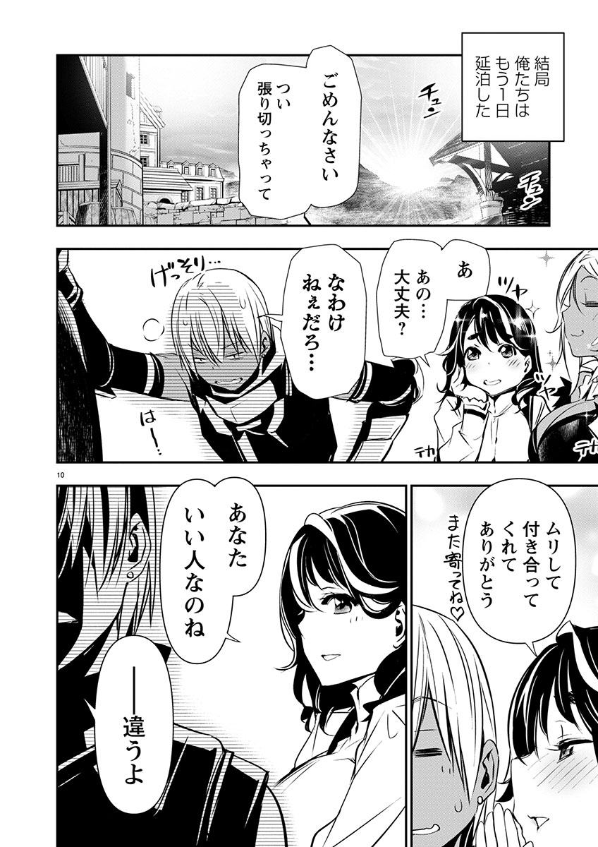 ISEKAI NTR - SHINYUU NO ONNA O SAIKYOU SKILL DE OTOSU HOUHOU - raw - Chapter 58 - https://jpdd.ccdd.to/JPDD/isekaintrshinyuunoonnaosaikyouskilldeotosuhouhou/580000/2ayozeif0wm.jpg