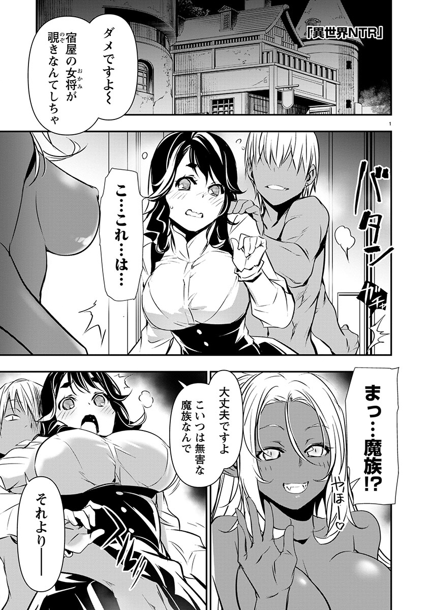 ISEKAI NTR - SHINYUU NO ONNA O SAIKYOU SKILL DE OTOSU HOUHOU - raw - Chapter 58 - https://jpdd.ccdd.to/JPDD/isekaintrshinyuunoonnaosaikyouskilldeotosuhouhou/580000/lkmaxbjxp2j.jpg