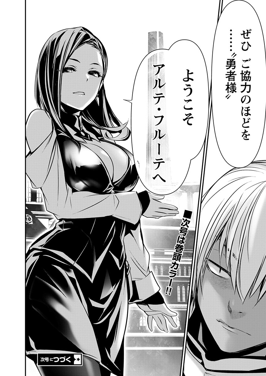 ISEKAI NTR - SHINYUU NO ONNA O SAIKYOU SKILL DE OTOSU HOUHOU - raw - Chapter 58 - https://jpdd.ccdd.to/JPDD/isekaintrshinyuunoonnaosaikyouskilldeotosuhouhou/580000/lycngyidw2a.jpg
