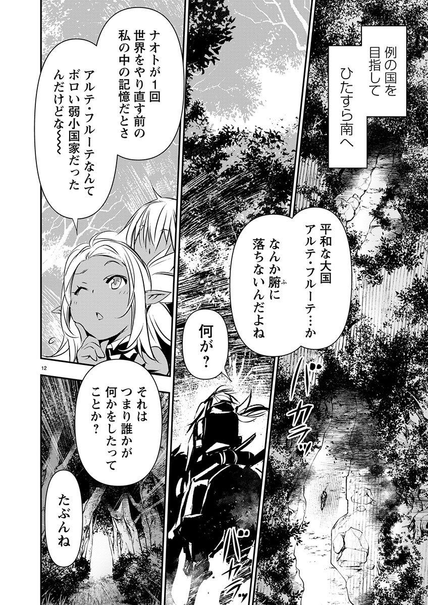 ISEKAI NTR - SHINYUU NO ONNA O SAIKYOU SKILL DE OTOSU HOUHOU - raw - Chapter 58 - https://jpdd.ccdd.to/JPDD/isekaintrshinyuunoonnaosaikyouskilldeotosuhouhou/580000/muegk5i5her.jpg