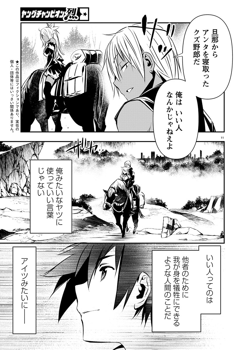 ISEKAI NTR - SHINYUU NO ONNA O SAIKYOU SKILL DE OTOSU HOUHOU - raw - Chapter 58 - https://jpdd.ccdd.to/JPDD/isekaintrshinyuunoonnaosaikyouskilldeotosuhouhou/580000/nrxr1fwhqka.jpg
