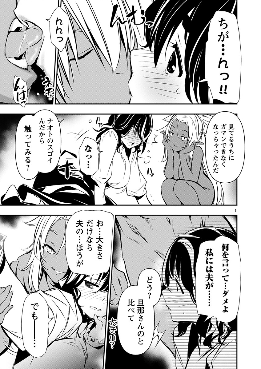 ISEKAI NTR - SHINYUU NO ONNA O SAIKYOU SKILL DE OTOSU HOUHOU - raw - Chapter 58 - https://jpdd.ccdd.to/JPDD/isekaintrshinyuunoonnaosaikyouskilldeotosuhouhou/580000/ryy51lv4cuv.jpg