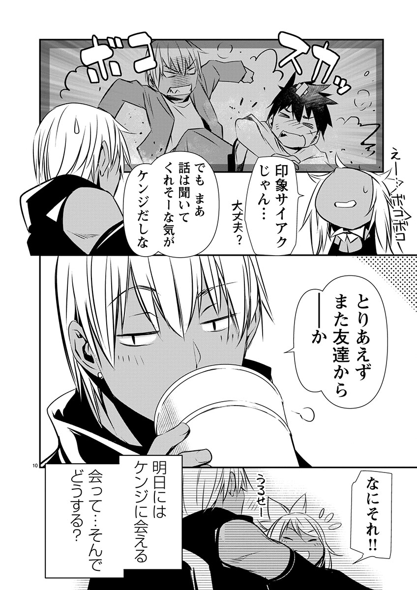ISEKAI NTR - SHINYUU NO ONNA O SAIKYOU SKILL DE OTOSU HOUHOU - raw - Chapter 59 - https://jpdd.ccdd.to/JPDD/isekaintrshinyuunoonnaosaikyouskilldeotosuhouhou/590000/3xfop0ffvic.jpg