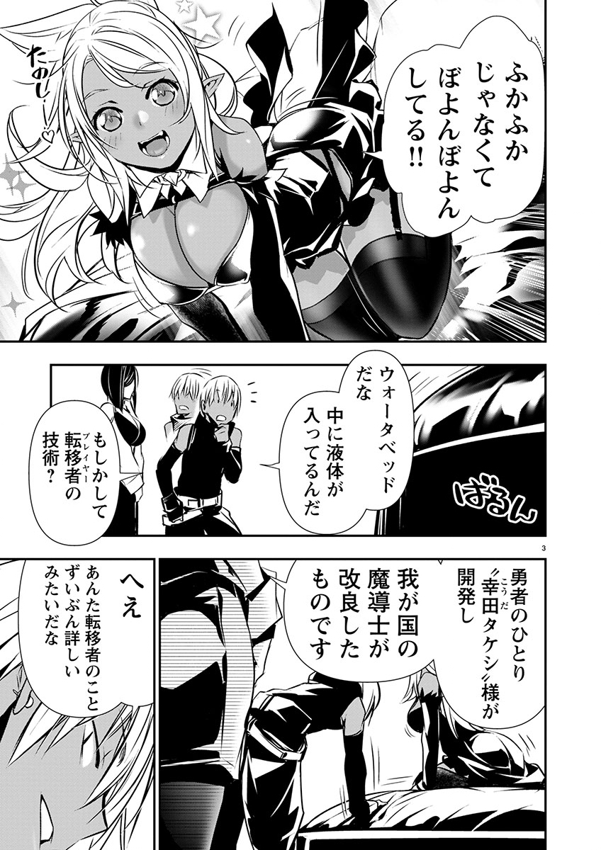 ISEKAI NTR - SHINYUU NO ONNA O SAIKYOU SKILL DE OTOSU HOUHOU - raw - Chapter 59 - https://jpdd.ccdd.to/JPDD/isekaintrshinyuunoonnaosaikyouskilldeotosuhouhou/590000/5ihf03ac0l0.jpg