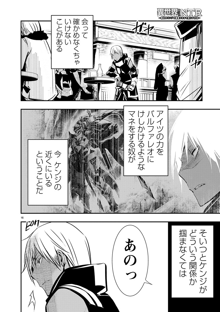 ISEKAI NTR - SHINYUU NO ONNA O SAIKYOU SKILL DE OTOSU HOUHOU - raw - Chapter 59 - https://jpdd.ccdd.to/JPDD/isekaintrshinyuunoonnaosaikyouskilldeotosuhouhou/590000/enpbe1iuegp.jpg