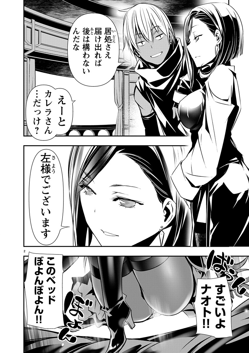 ISEKAI NTR - SHINYUU NO ONNA O SAIKYOU SKILL DE OTOSU HOUHOU - raw - Chapter 59 - https://jpdd.ccdd.to/JPDD/isekaintrshinyuunoonnaosaikyouskilldeotosuhouhou/590000/gn5012rjavf.jpg