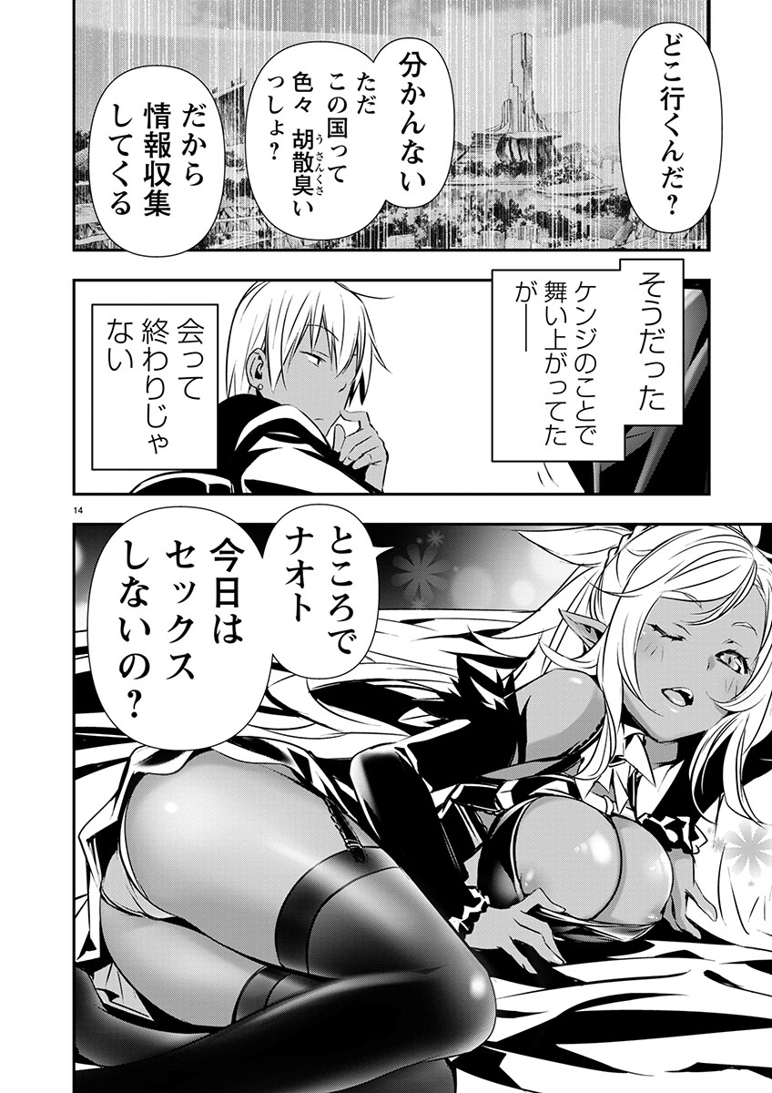 ISEKAI NTR - SHINYUU NO ONNA O SAIKYOU SKILL DE OTOSU HOUHOU - raw - Chapter 59 - https://jpdd.ccdd.to/JPDD/isekaintrshinyuunoonnaosaikyouskilldeotosuhouhou/590000/iavrwlzqdcv.jpg