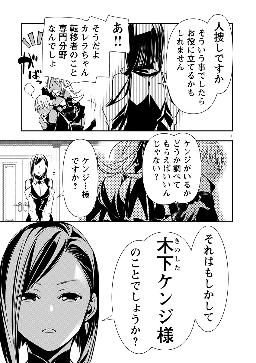 ISEKAI NTR - SHINYUU NO ONNA O SAIKYOU SKILL DE OTOSU HOUHOU - raw - Chapter 59 - https://jpdd.ccdd.to/JPDD/isekaintrshinyuunoonnaosaikyouskilldeotosuhouhou/590000/iu0nbxr1wd2.jpg
