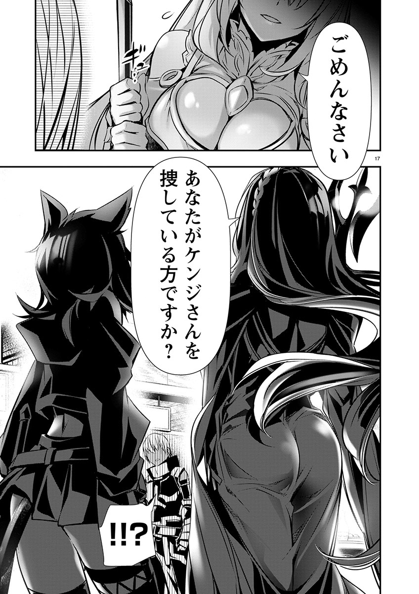 ISEKAI NTR - SHINYUU NO ONNA O SAIKYOU SKILL DE OTOSU HOUHOU - raw - Chapter 59 - https://jpdd.ccdd.to/JPDD/isekaintrshinyuunoonnaosaikyouskilldeotosuhouhou/590000/kddfj52oi5t.jpg