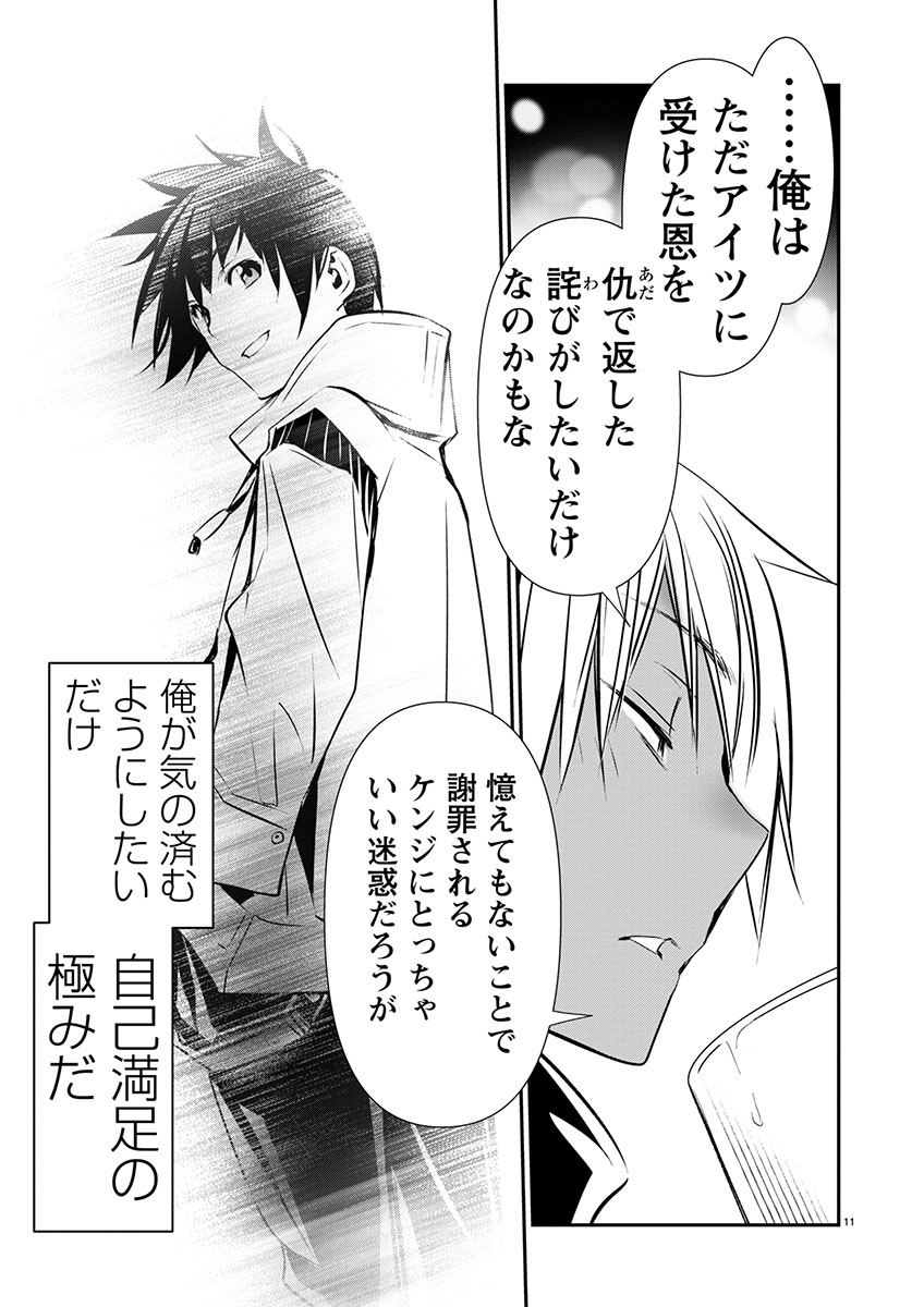 ISEKAI NTR - SHINYUU NO ONNA O SAIKYOU SKILL DE OTOSU HOUHOU - raw - Chapter 59 - https://jpdd.ccdd.to/JPDD/isekaintrshinyuunoonnaosaikyouskilldeotosuhouhou/590000/lh01ff5f020.jpg