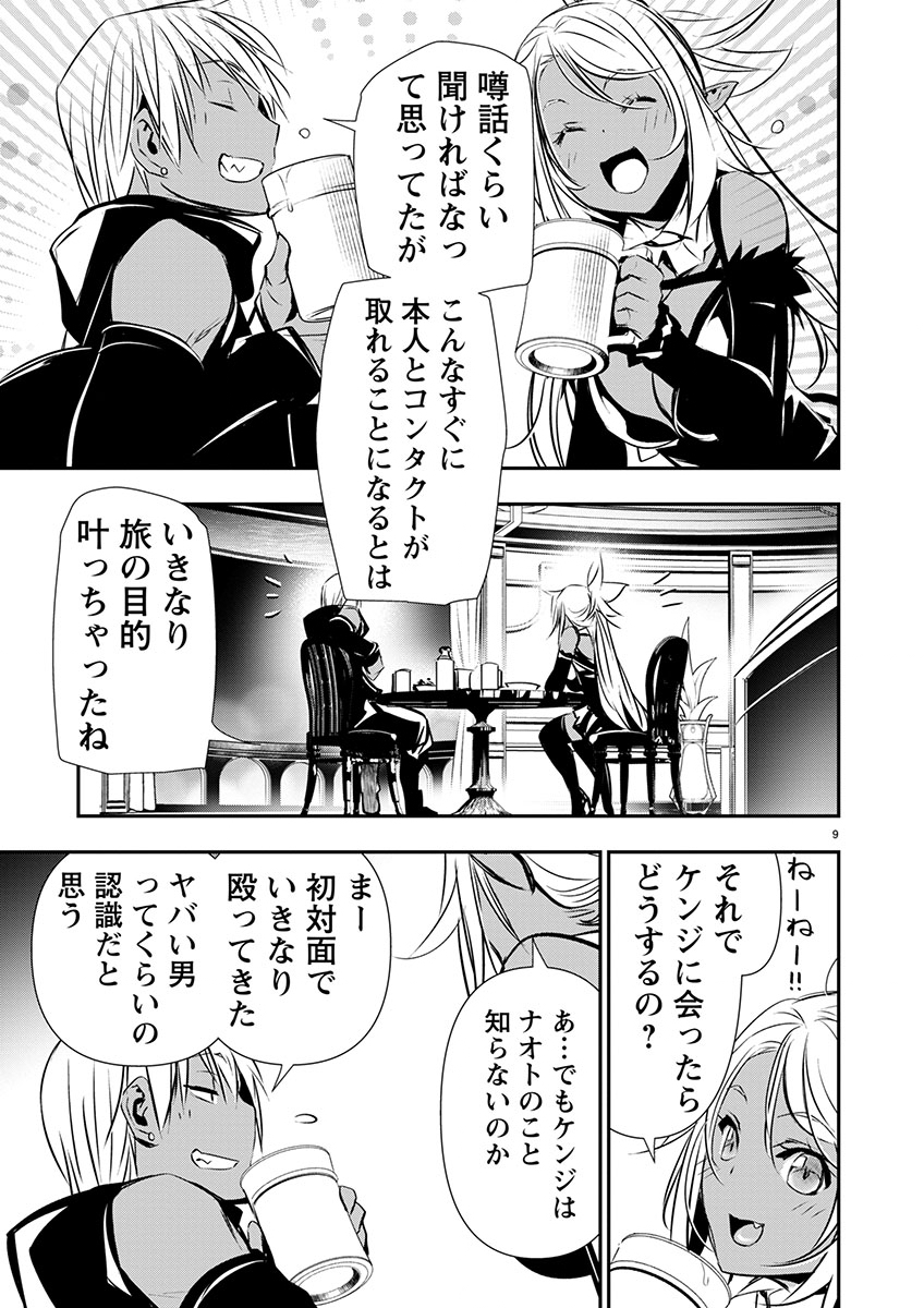 ISEKAI NTR - SHINYUU NO ONNA O SAIKYOU SKILL DE OTOSU HOUHOU - raw - Chapter 59 - https://jpdd.ccdd.to/JPDD/isekaintrshinyuunoonnaosaikyouskilldeotosuhouhou/590000/n5pe3m2bx5c.jpg