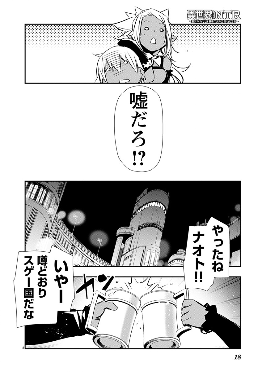 ISEKAI NTR - SHINYUU NO ONNA O SAIKYOU SKILL DE OTOSU HOUHOU - raw - Chapter 59 - https://jpdd.ccdd.to/JPDD/isekaintrshinyuunoonnaosaikyouskilldeotosuhouhou/590000/nc5jlpwdv4c.jpg