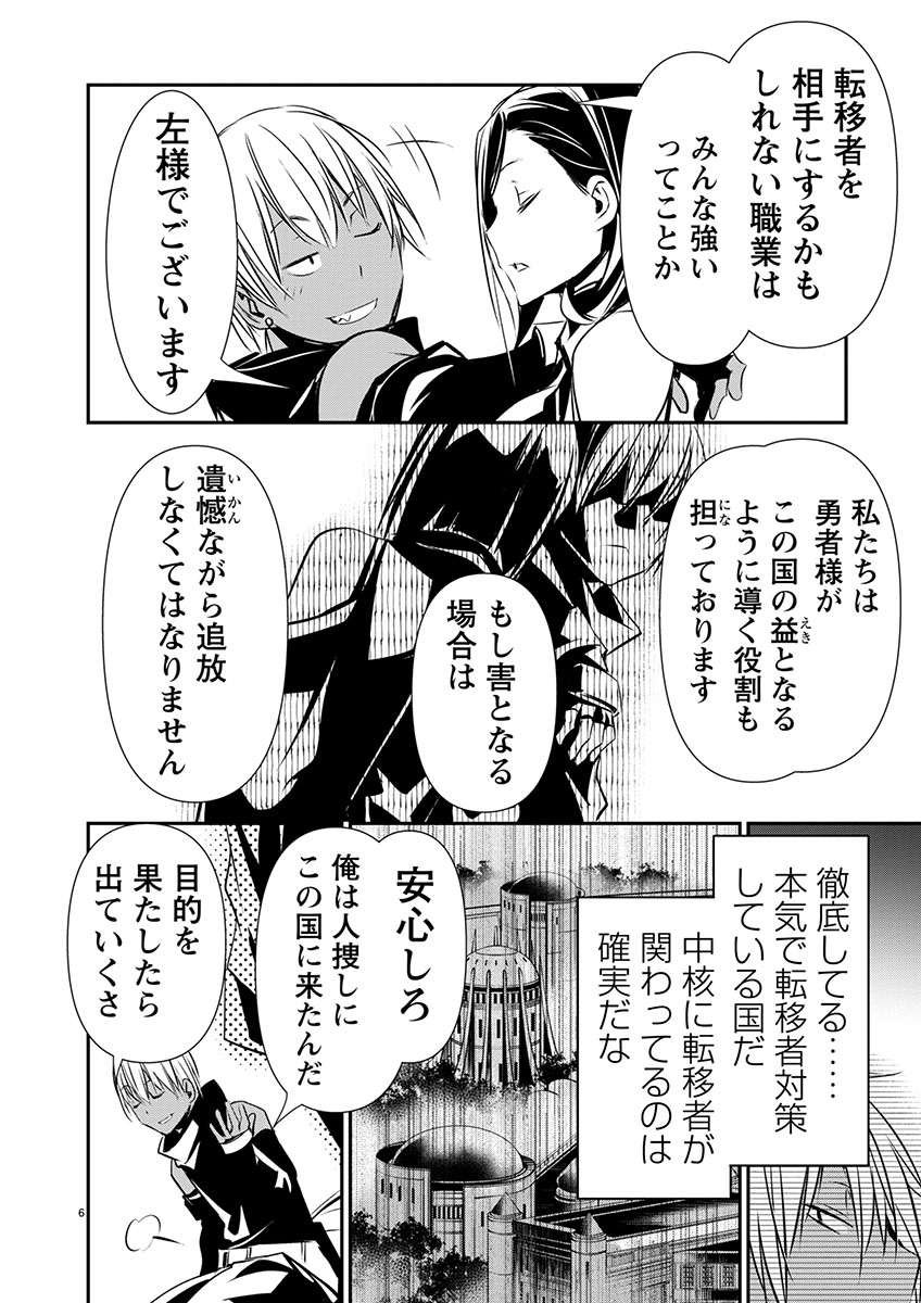 ISEKAI NTR - SHINYUU NO ONNA O SAIKYOU SKILL DE OTOSU HOUHOU - raw - Chapter 59 - https://jpdd.ccdd.to/JPDD/isekaintrshinyuunoonnaosaikyouskilldeotosuhouhou/590000/rbqt3ac1ksj.jpg