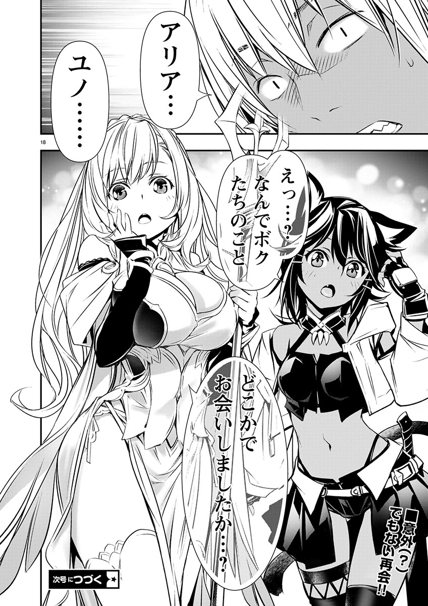 ISEKAI NTR - SHINYUU NO ONNA O SAIKYOU SKILL DE OTOSU HOUHOU - raw - Chapter 59 - https://jpdd.ccdd.to/JPDD/isekaintrshinyuunoonnaosaikyouskilldeotosuhouhou/590000/rgam2oyptax.jpg