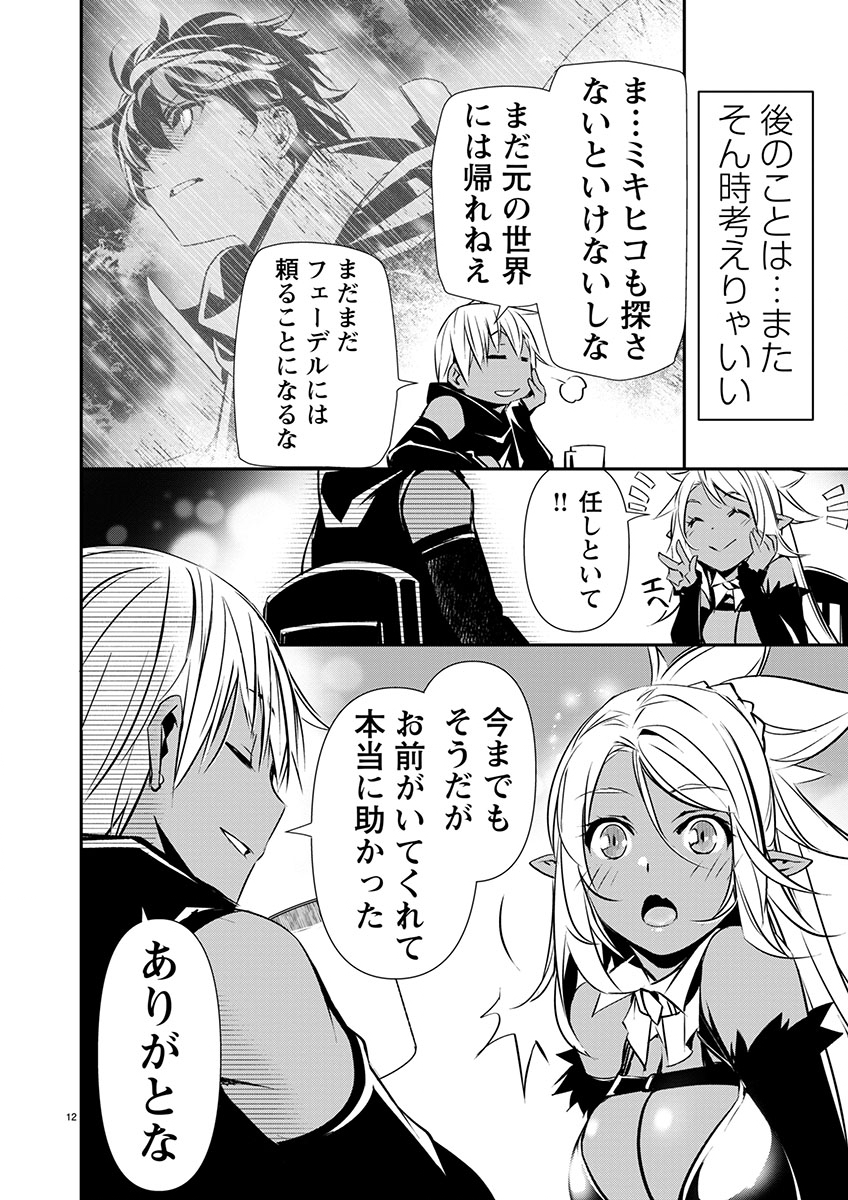 ISEKAI NTR - SHINYUU NO ONNA O SAIKYOU SKILL DE OTOSU HOUHOU - raw - Chapter 59 - https://jpdd.ccdd.to/JPDD/isekaintrshinyuunoonnaosaikyouskilldeotosuhouhou/590000/ugsophxssc1.jpg